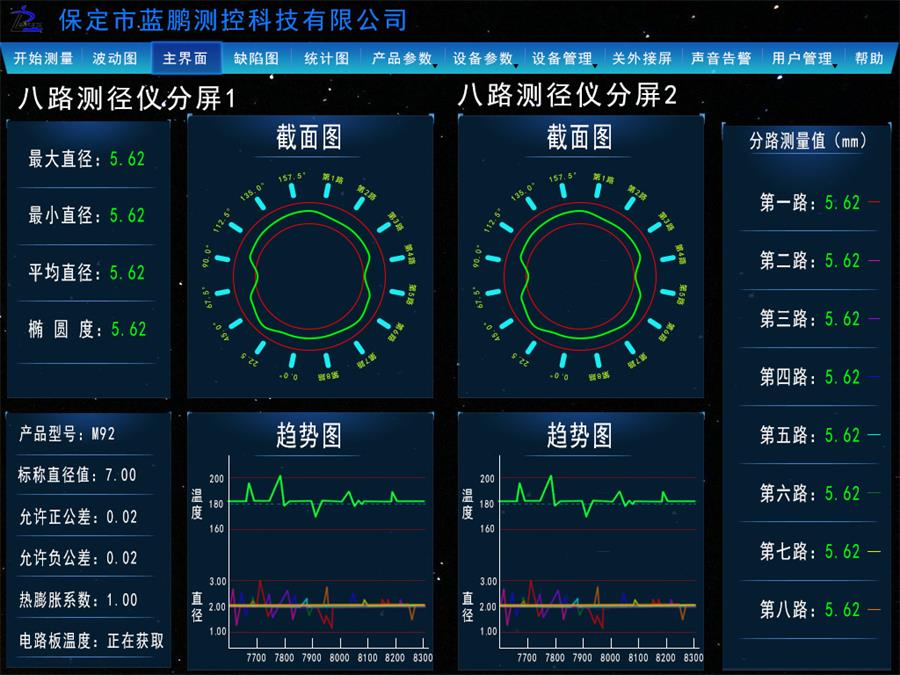 仪器用测控软件系统 实现智能化检测