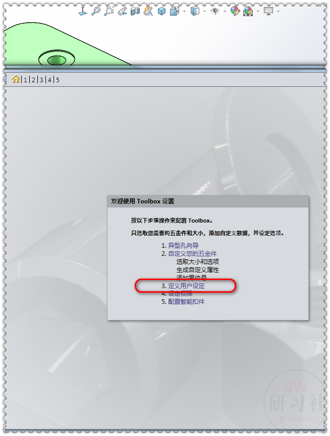 SolidWorks裝配體中Toolbox標準件怎么變中文名字