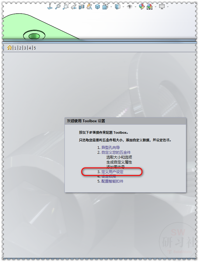 SolidWorks装配体中Toolbox标准件怎么变中文名字