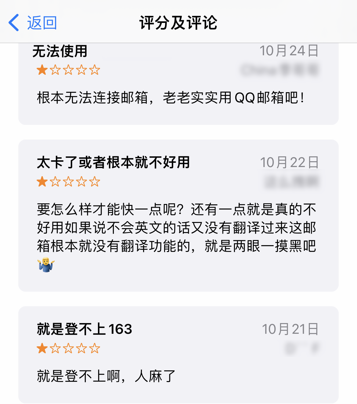 iPhone自带邮件App评分垫底？那可能是你不会用