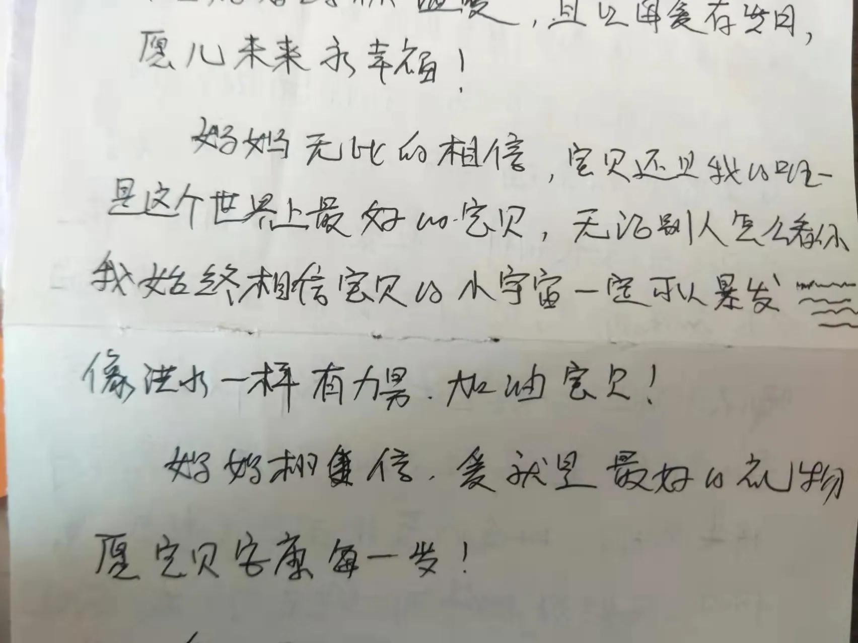 如果父母不太会激励孩子，请把这5句话背下来