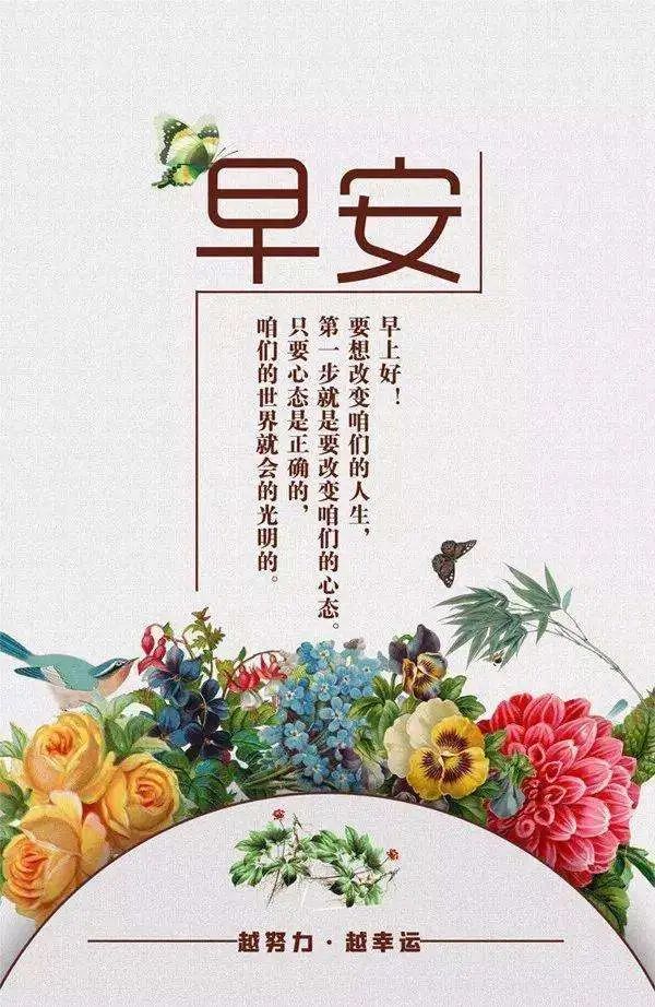 五月早上好暖心的祝福短信，好看的早上好问候图片图片