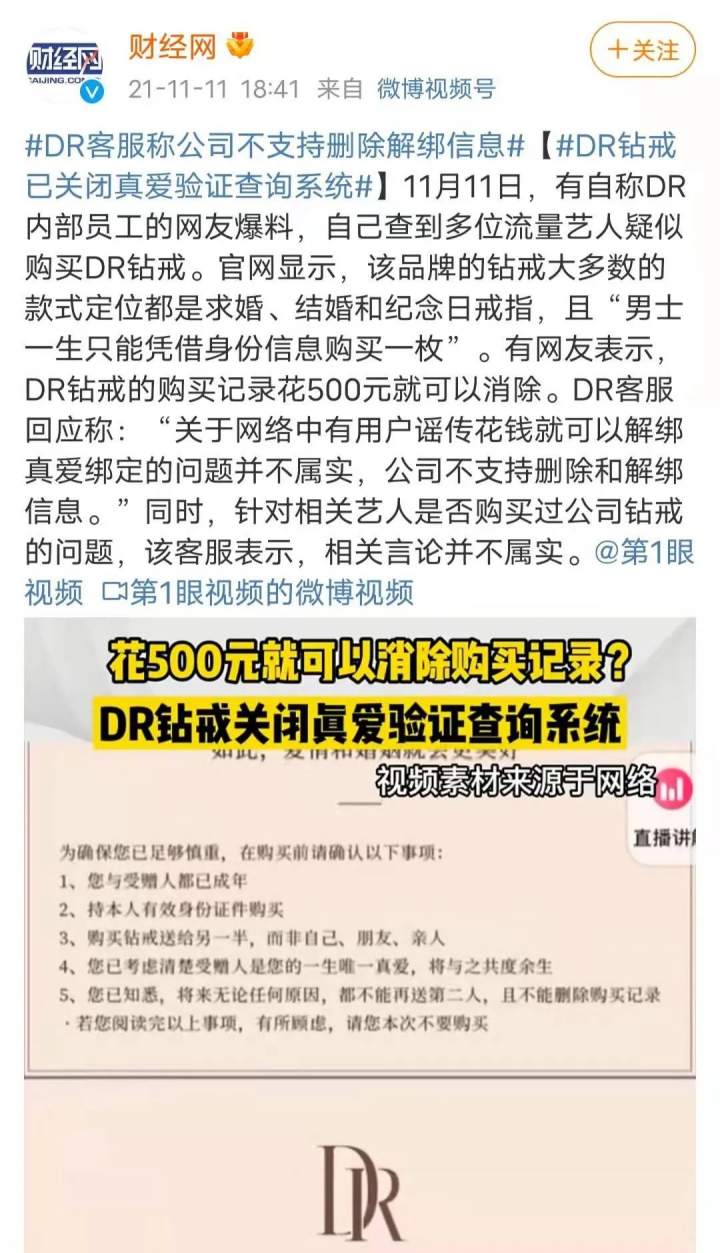 DR钻戒能给“真爱”定价，但难救股价