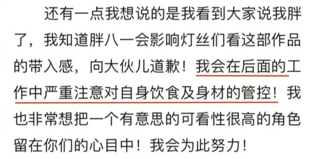 《与凤行》开机，林更新胖成这样还来演仙侠？