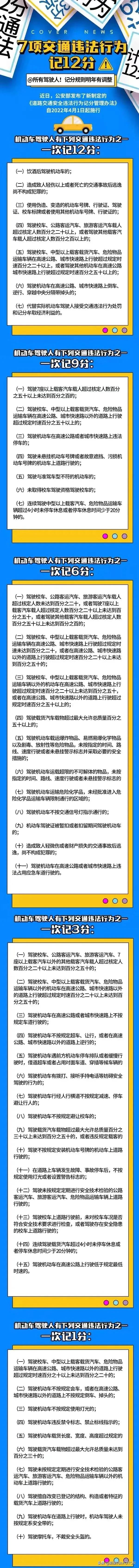 人性化调整，闯禁扣1分，背后的隐藏问题？