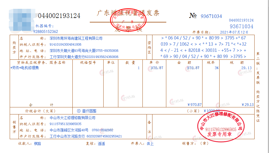 建筑会计太难做？看完这73笔建筑会计账务处理，还愁不会吗