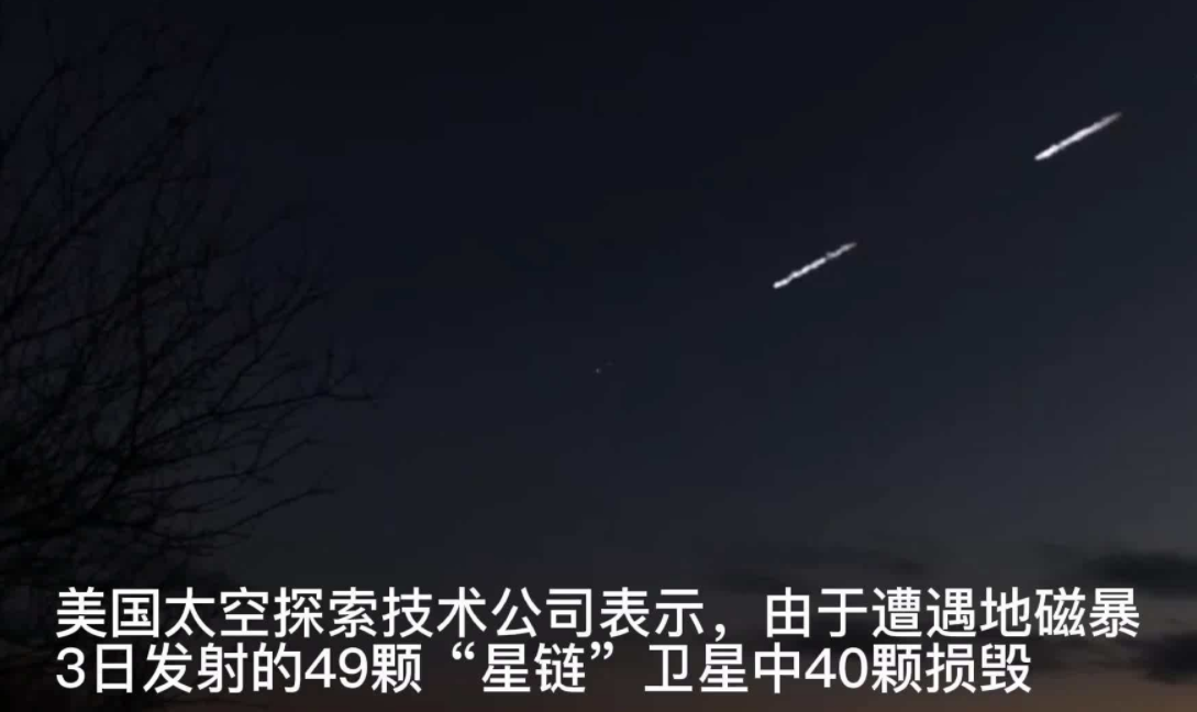 曾威胁中国空间站，SpaceX又发射了47颗星链卫星，会影响北斗吗？