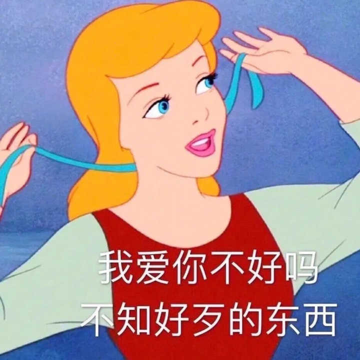 关于难找对象聊得来的说说配图「搞笑」_qq说说网