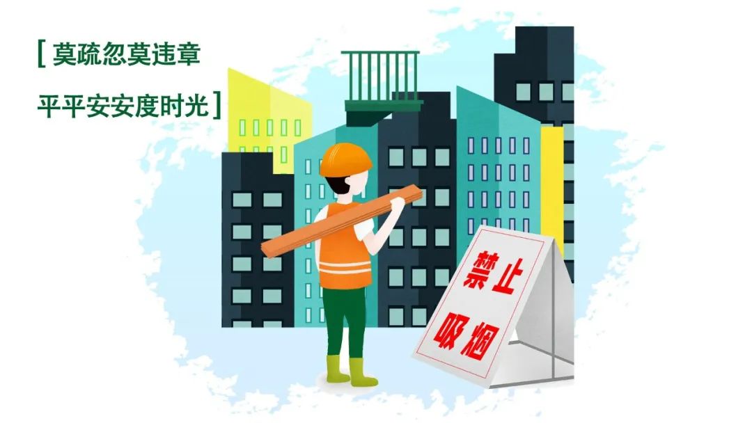 越发展越要安全，越是安全才越能发展