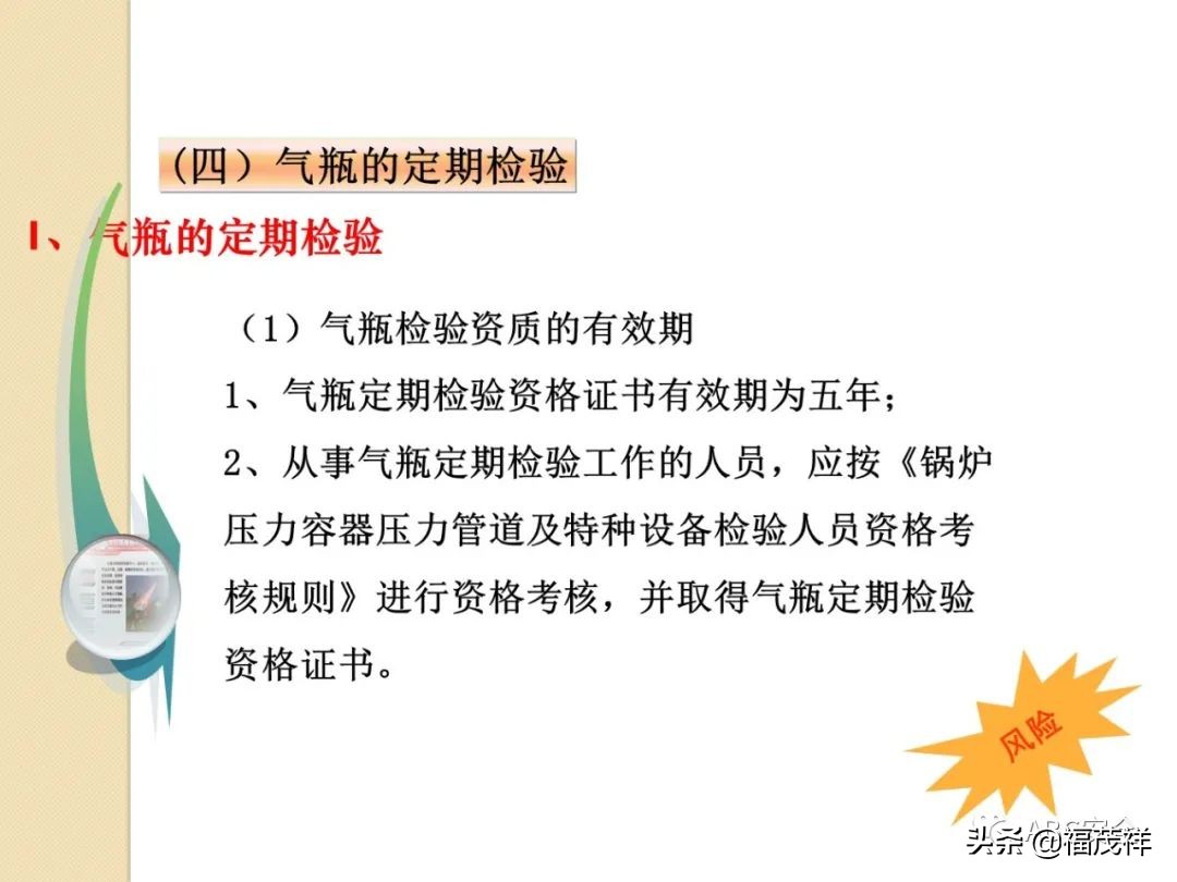 气瓶无防倾倒措施被罚4.5万！附最全气瓶隐患排查图解