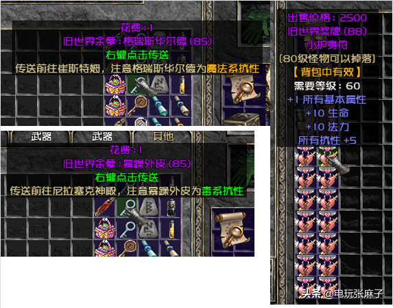 暗黑2勇者大陆战网开荒玩法总讲解