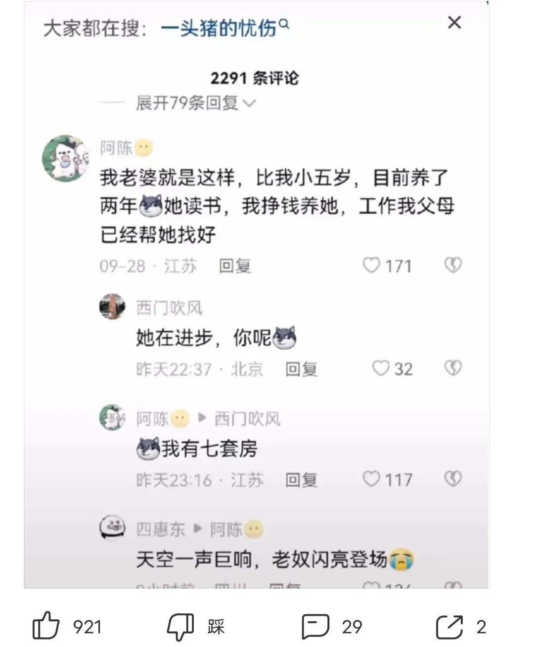 爆笑神回复：如果我有罪法律会制裁我，小伙被大爷整抑郁了哈哈