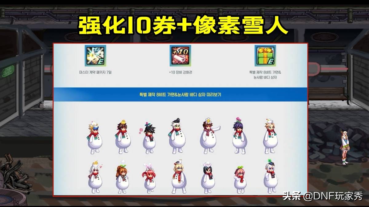 DNF：110级活动汇总，1条疲劳满级，送强化12自选武器
