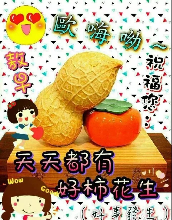 周二早上好满满正能量语录 愿山河无恙、人间永无疫图片