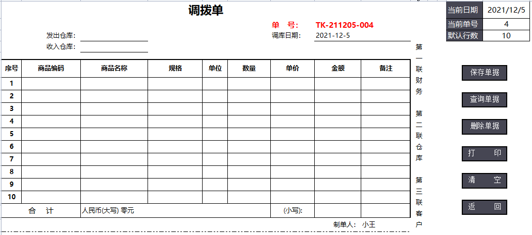 财务经理直言：想要知道会计水平的高低，看她进销存管理就知道了