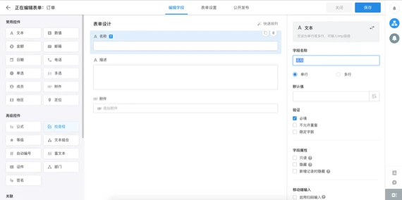 10分钟认识低代码平台
