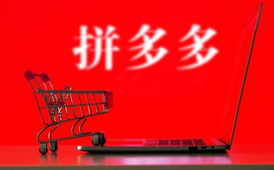 拼多多价格可以随意修改吗