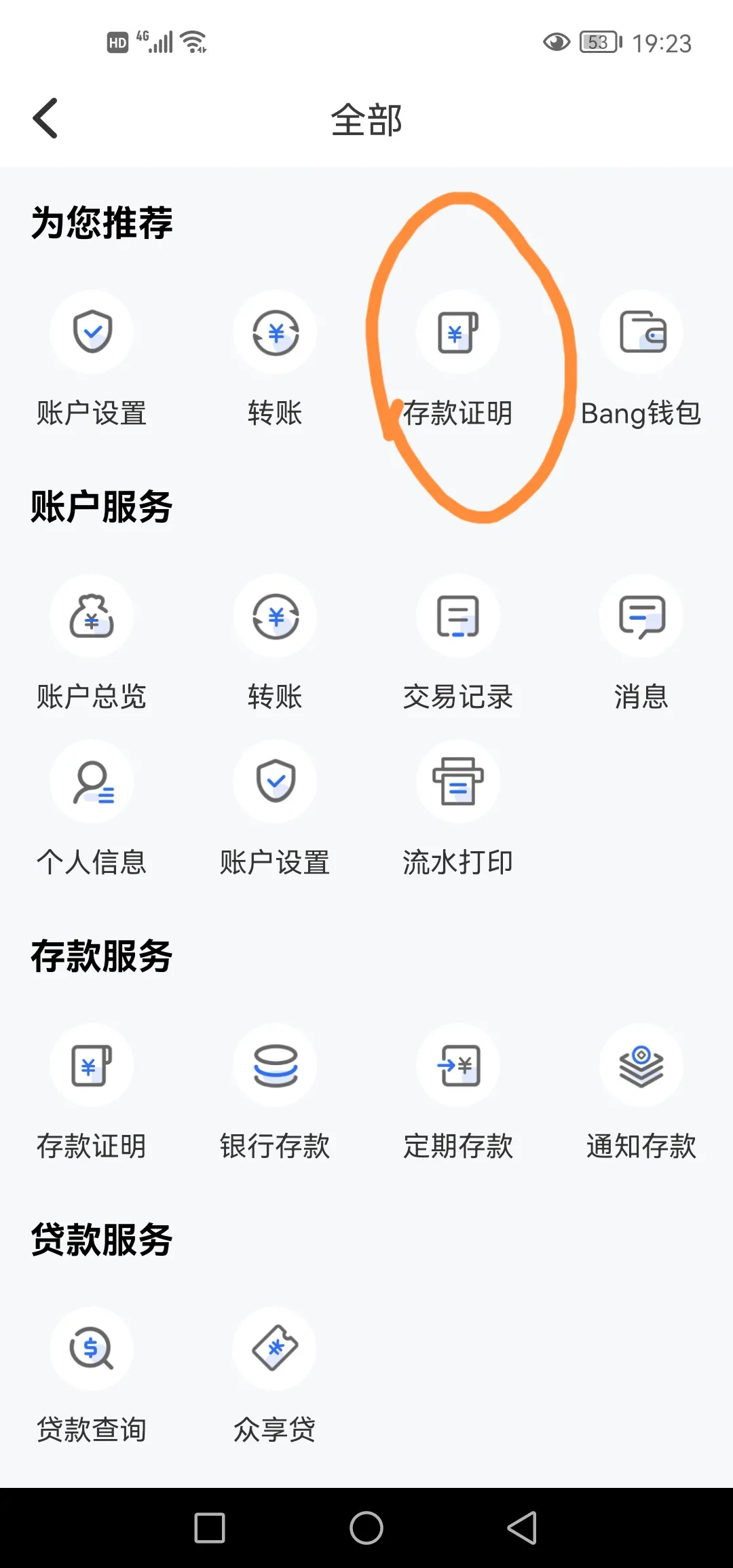 银行客户不承认线上存款(线上存款无端消失不被银行承认？攻略来了)