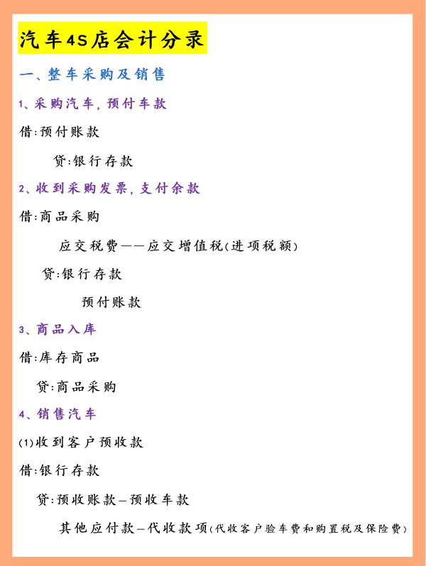 还不知道这些，会计千万不要考虑跳槽