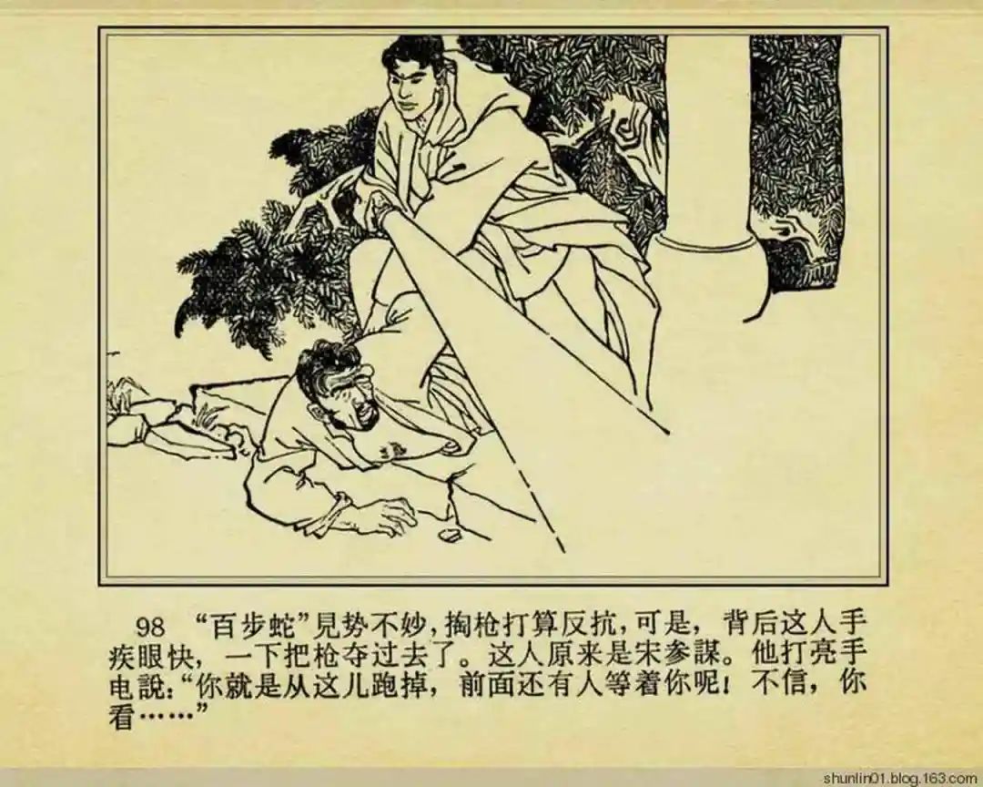 连环画《珊瑚潭歼敌记》黑龙江美术出版社1965年