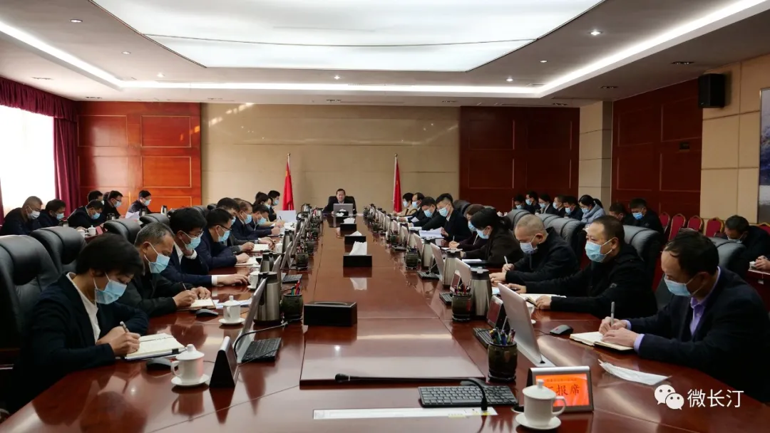 长汀县召开县委常委会会议