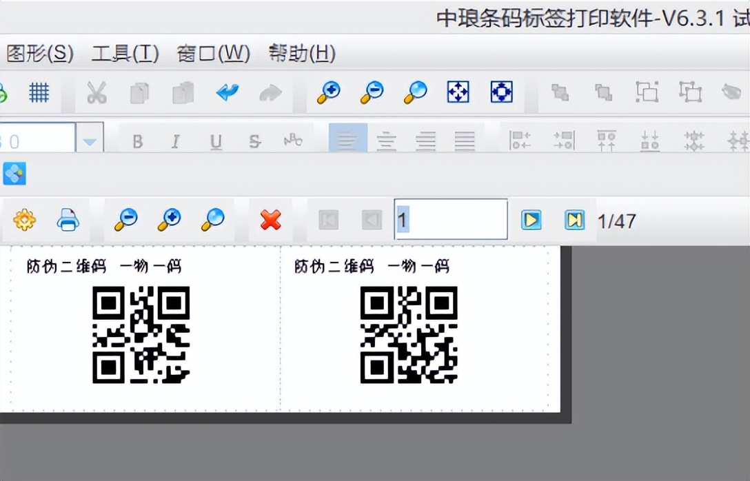 什么是二维码防伪标签标识和使用二维码防伪标签的优势