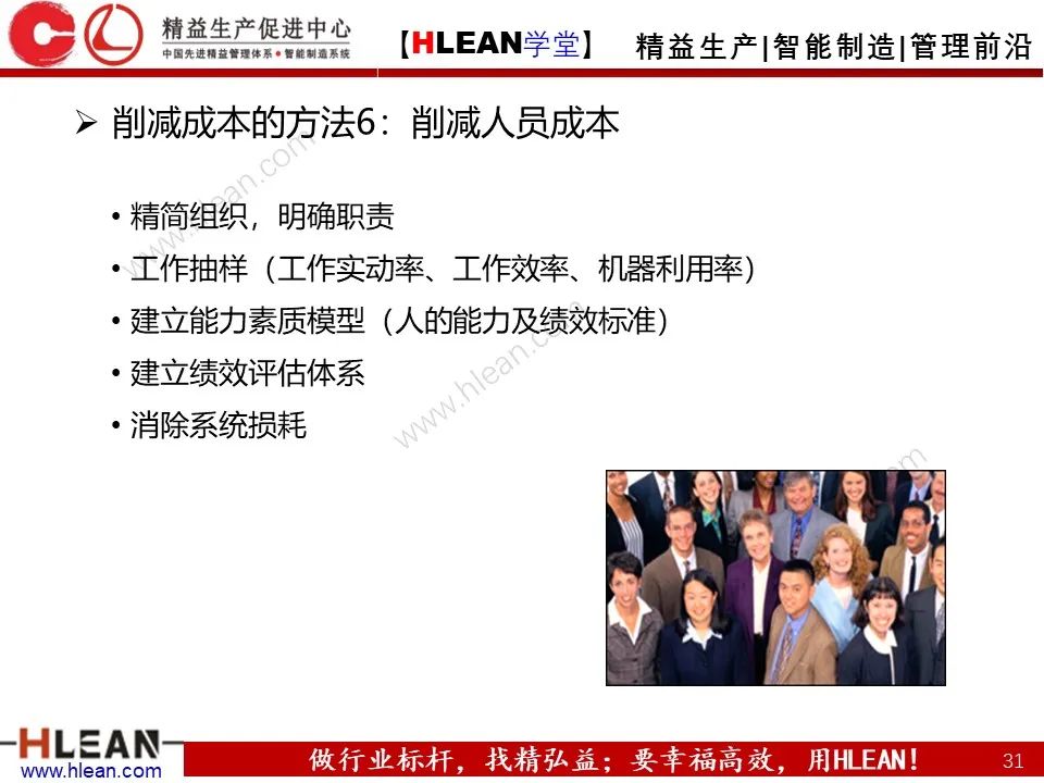 「精益學堂」車間成本為什么總是降低不了？