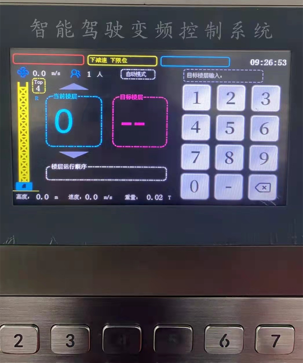 智能化再跨步！南宫·NG28重科新一代无人操作智能施工升降机成功下线