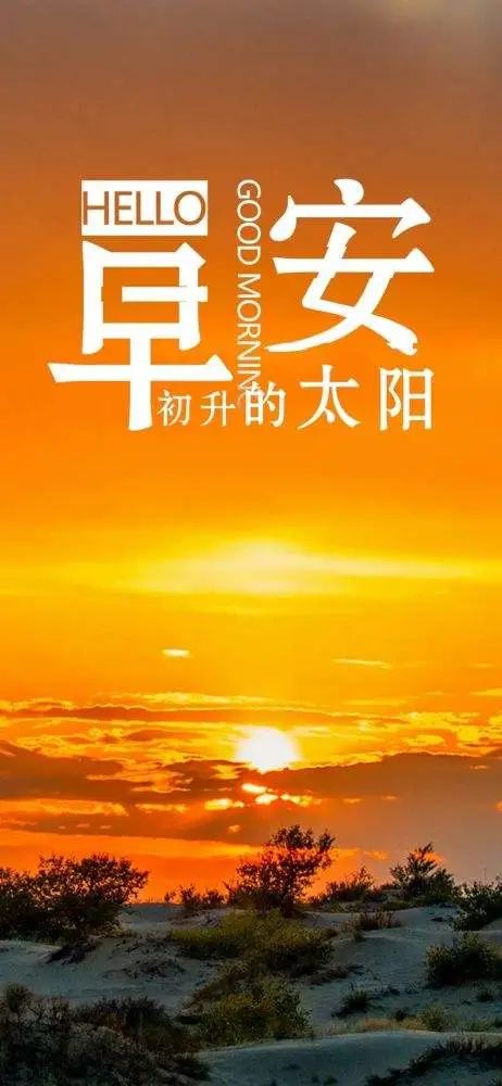 「2022.03.28」早安心语，正能量春天努力奋斗语录句子，不负春光