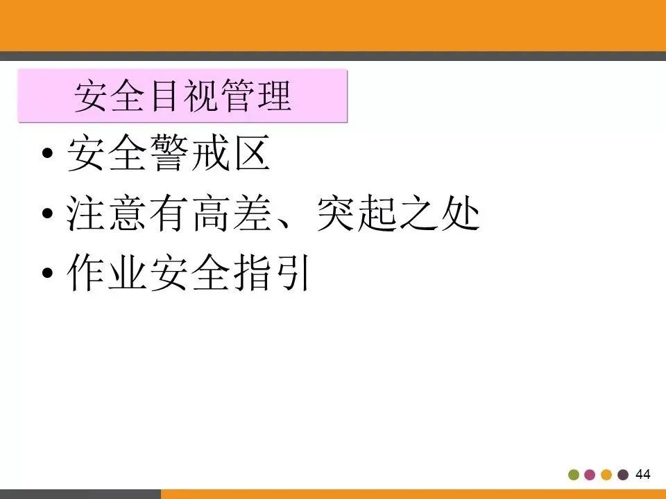 「标杆学习」工厂目视化管理（含大量图片参考）