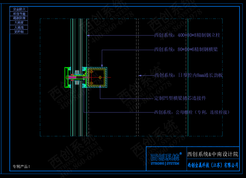 西创系统&中南设计院：矩形精制钢超级便捷的连接方式(图4)