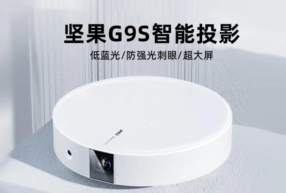眼科专家让用投影仪？别理解错了，坚果G9S告诉你