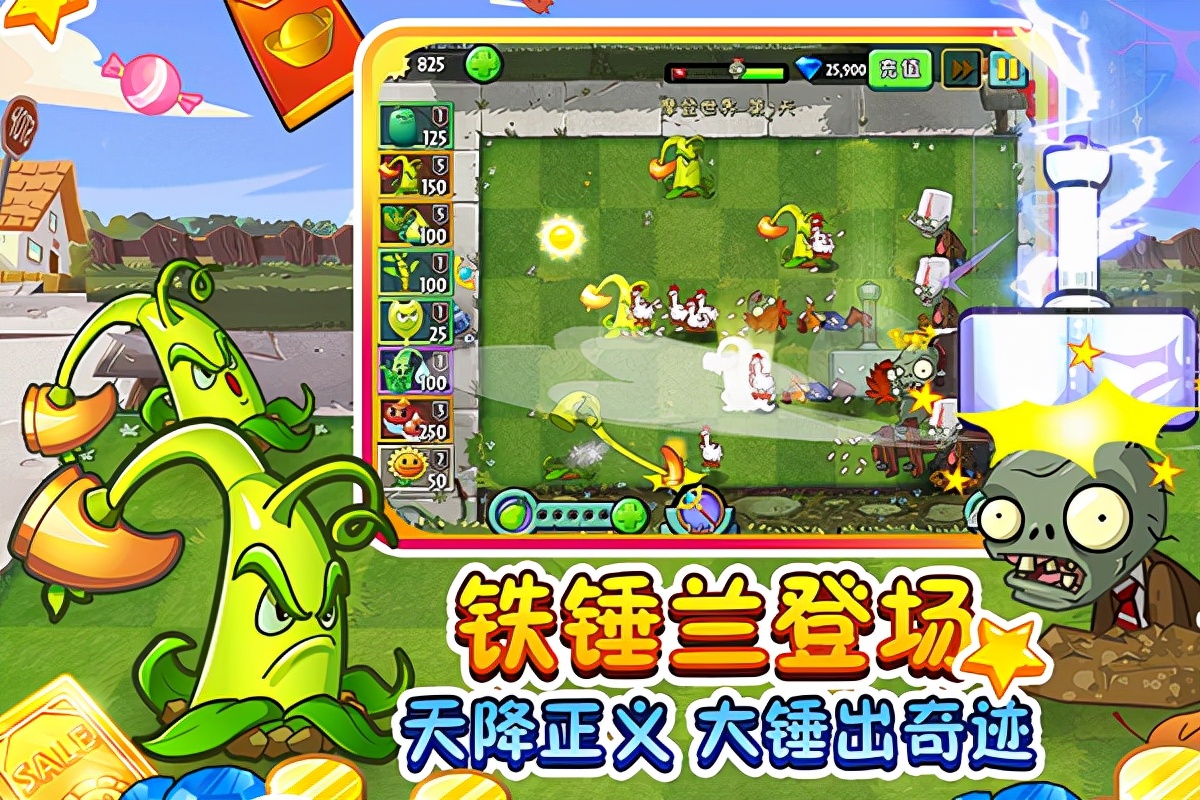 植物大战僵尸新版，植物大战僵尸新版闯关攻略？