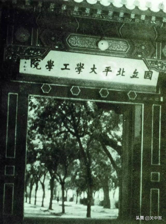 国立西北联合大学的前世今生