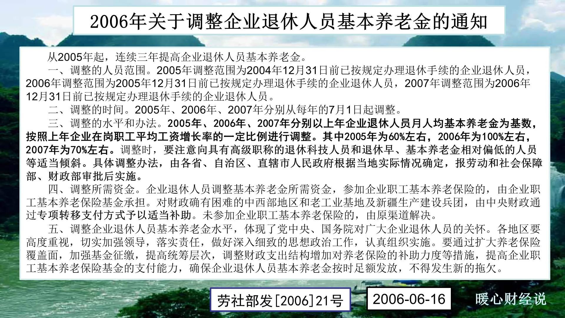 养老金改革,养老金改革2022最新消息