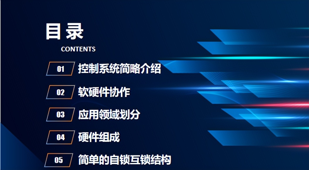 一周一课 | 简单认识PLC