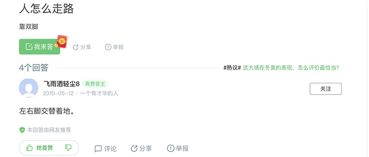 拒绝做伸手党，用这样的办法搜索更高效
