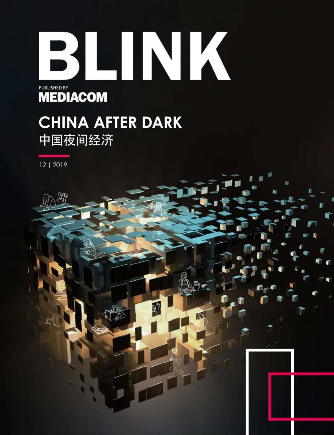 我们整理了15份夜间经济报告，带你一览“夜生活”！