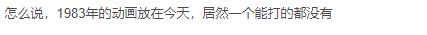 2021评分最高十大华语电影，《长津湖》第8，《你好李焕英》第4