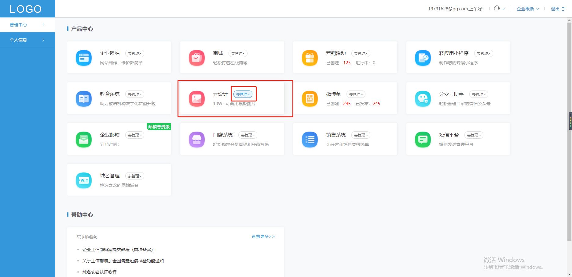 Logo自行设计超简单！四步教你设计自己的logo