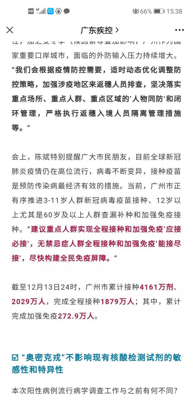 最新研究显示现有疫苗对奥密克戎无用？谣言