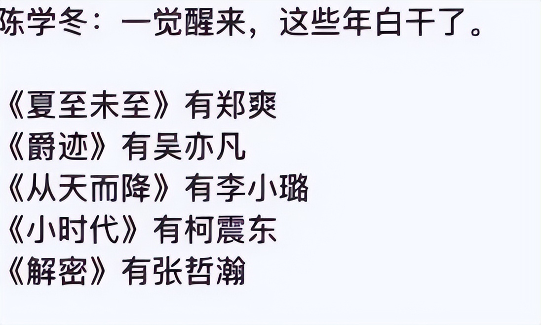 《小时代》主演的现状，把娱乐圈的“现实”展示得淋漓尽致
