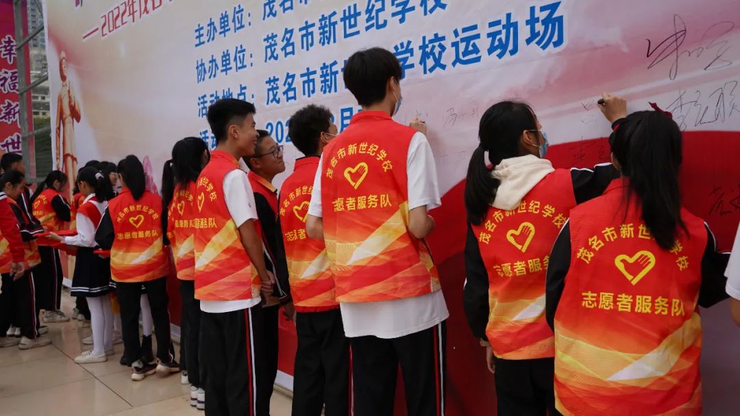 茂名市中小学学雷锋志愿服务系列主题活动启动 | 市新世纪学校：青春志愿行，一起向未来！