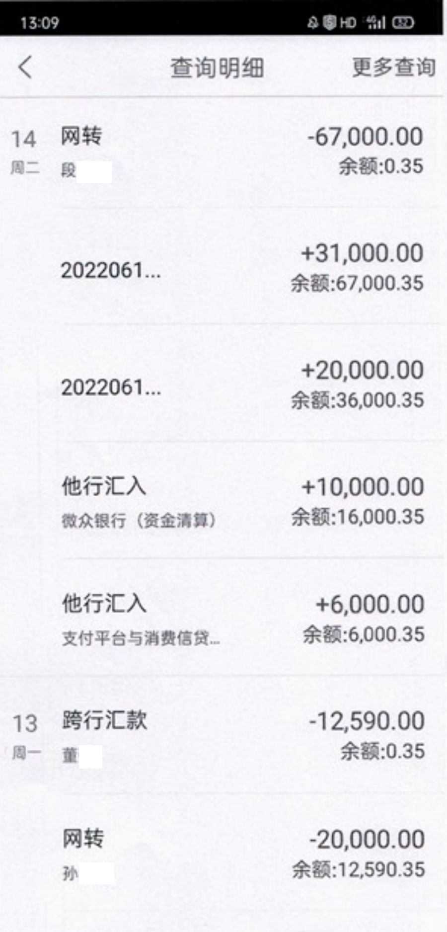 注意了，小心“京东白条”假客服盯上了拥有钉钉账户的你！