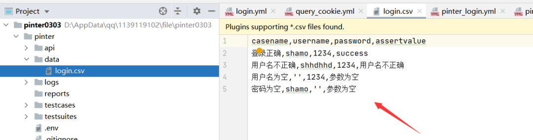 httprunner實戰介面測驗筆記，拿走不謝