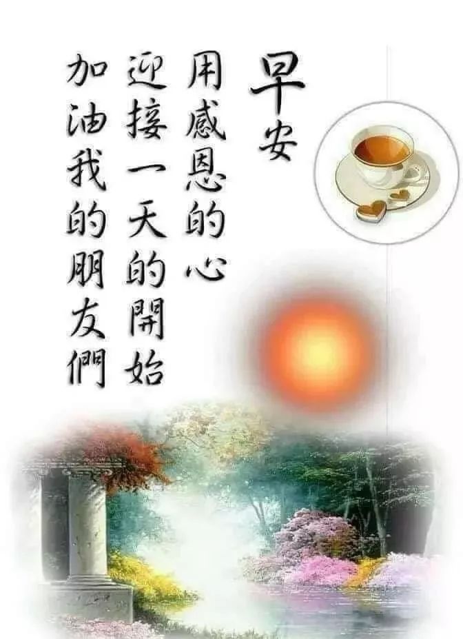 周一早安正能量，漂亮祝福问候语图片，风雨同舟、远离疫情图片