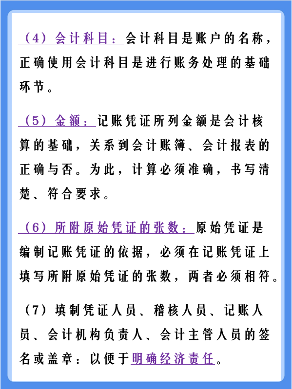 想当会计不会做账？要不是我早有准备，就要天天看老会计的脸色了
