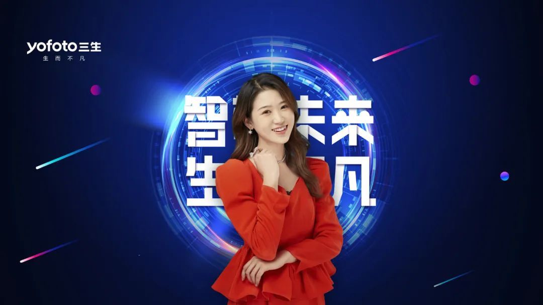 以初心向未来 三生开启2022元宇宙嘉年华