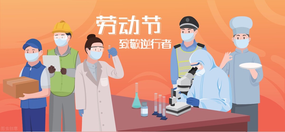 五一劳动节问候祝福语5句，送给亲朋好友的劳动节祝福语