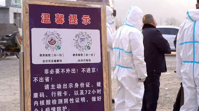 涉县合漳乡：织密疫情防控网 守好涉县南大门